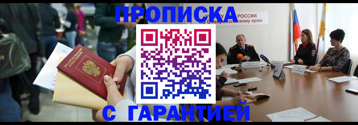 прописка поиск в Берёзовском