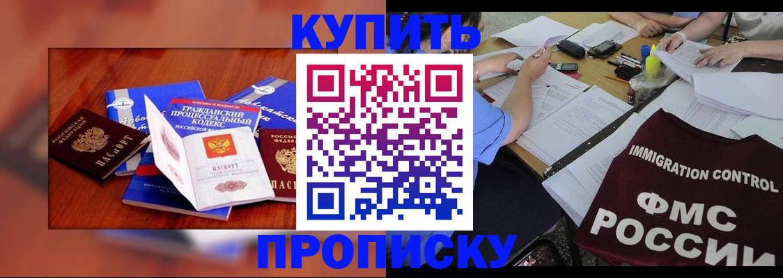 прописка регистрация в Берёзовском