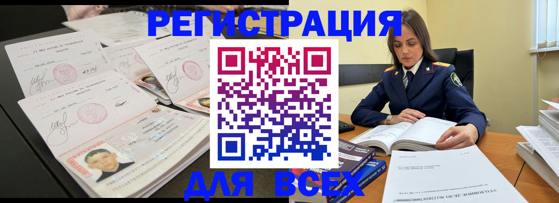 прописка в Берёзовском