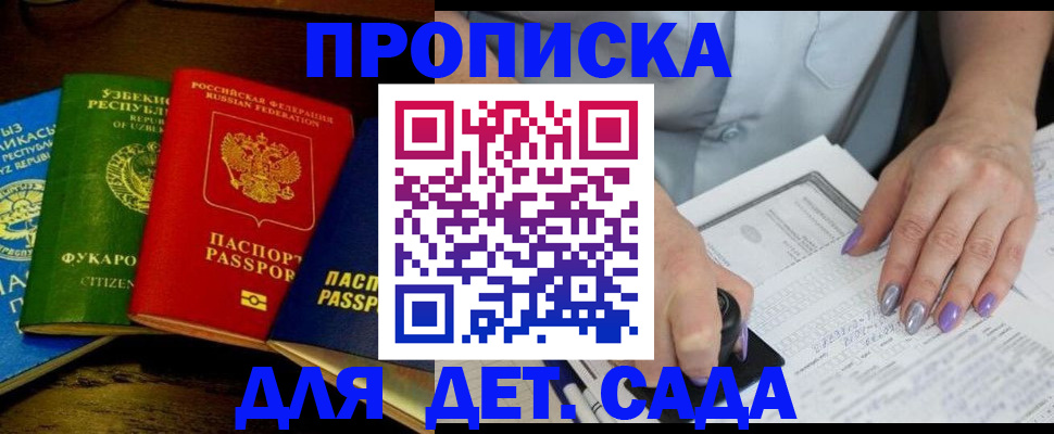 миграционный учет в Берёзовском