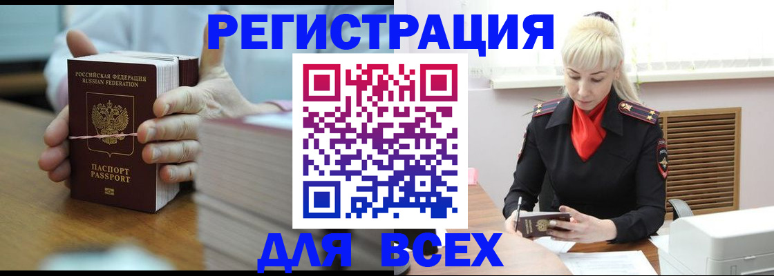 прописка гарантия в Берёзовском