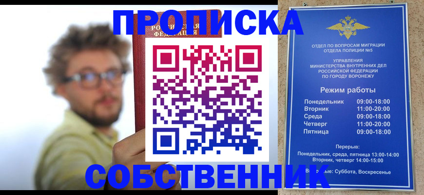 временная регистрация гарантия в Берёзовском