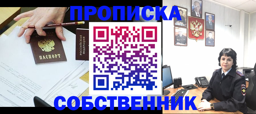 прописка для кредита в Берёзовском