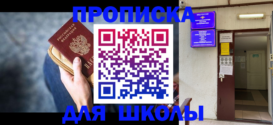 прописка поиск в Берёзовском