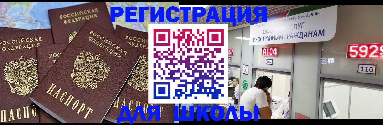 временная регистрация 2025 в Берёзовском