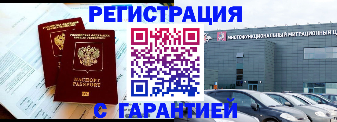 временная регистрация в квартире в Берёзовском